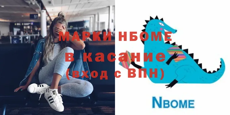 Марки NBOMe 1,5мг  закладки  Карасук 